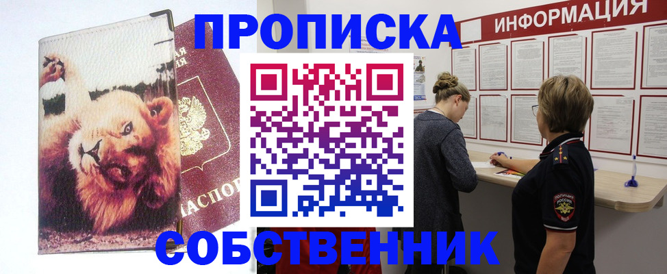 временная регистрация 2025 в Элисте
