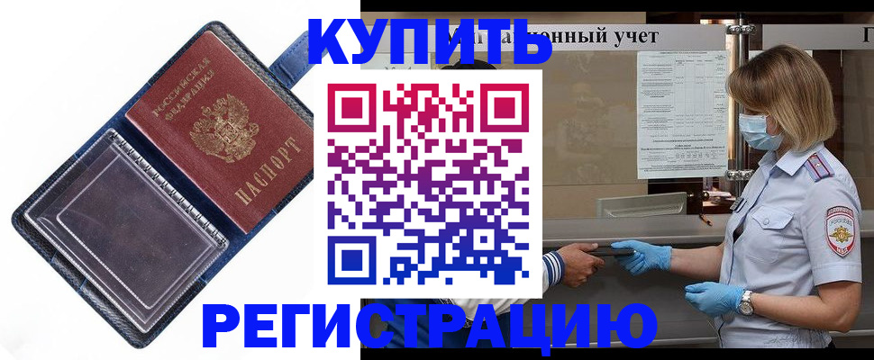 временная регистрация госуслуги в Элисте