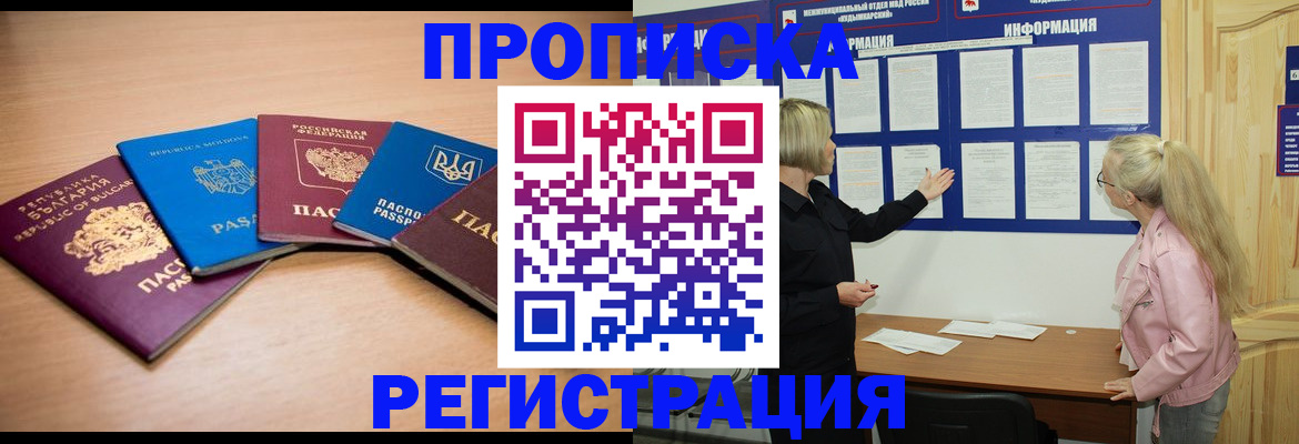 регистрация для дет. сада в Элисте