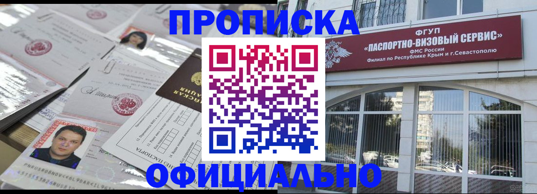 регистрация для дет. сада в Элисте